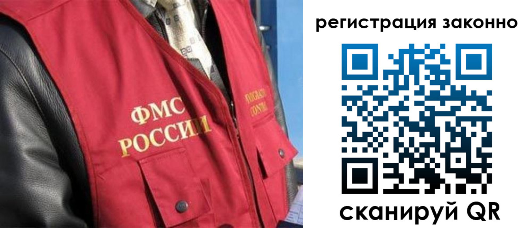 прописка иностранных граждан в Северске