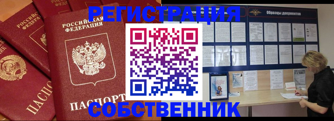 пропишу в квартире в Северске