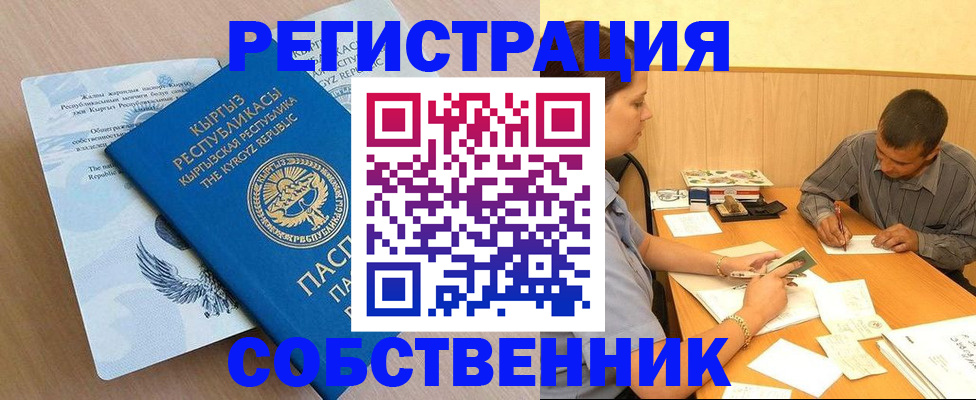временная регистрация поиск в Северске