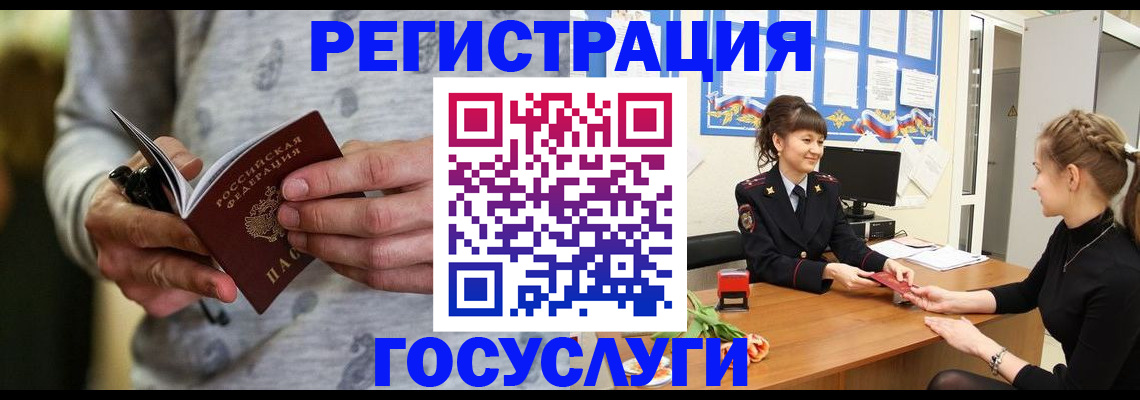 прописка гарантия в Северске